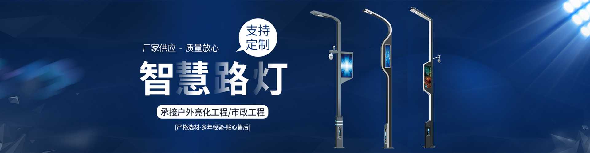 眉山市太阳能路灯定制厂家
