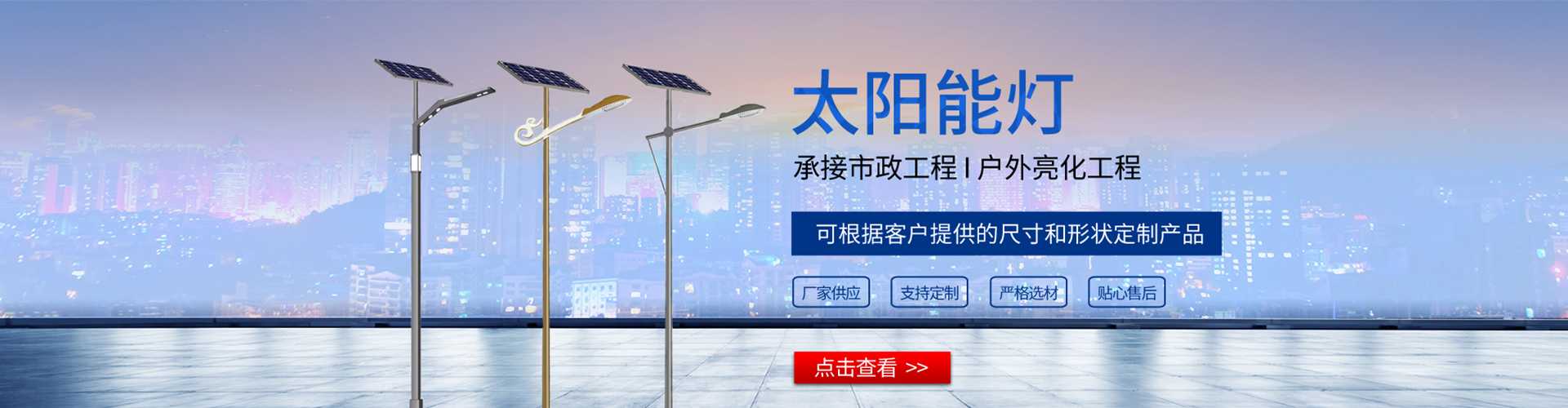 眉山市太阳能路灯哪家好